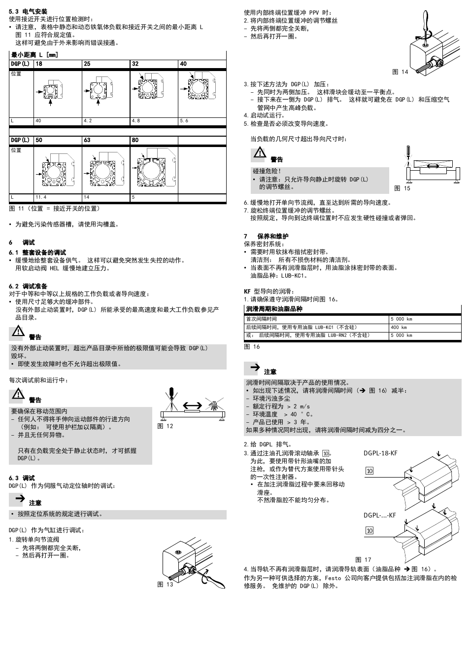 3 电气安装, 6 调试, 1 整套设备的调试 | 2 调试准备, 3 调试, 7 保养和维护 | Festo DGP(L)-…-B User Manual | Page 23 / 24