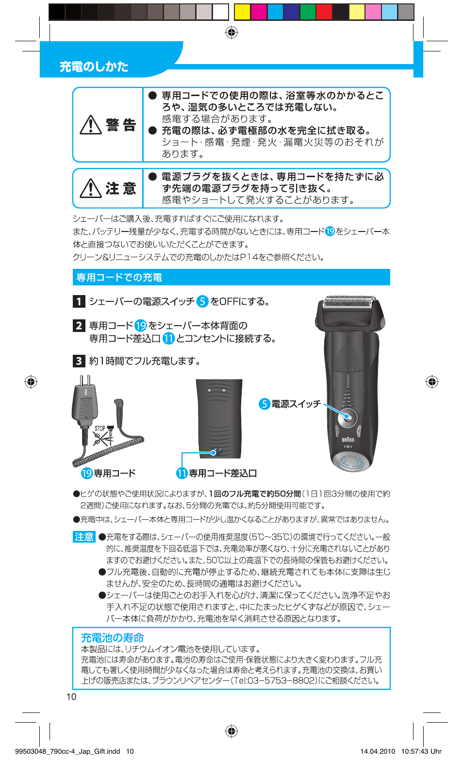 Braun 790CC-4 User Manual | Page 10 / 32