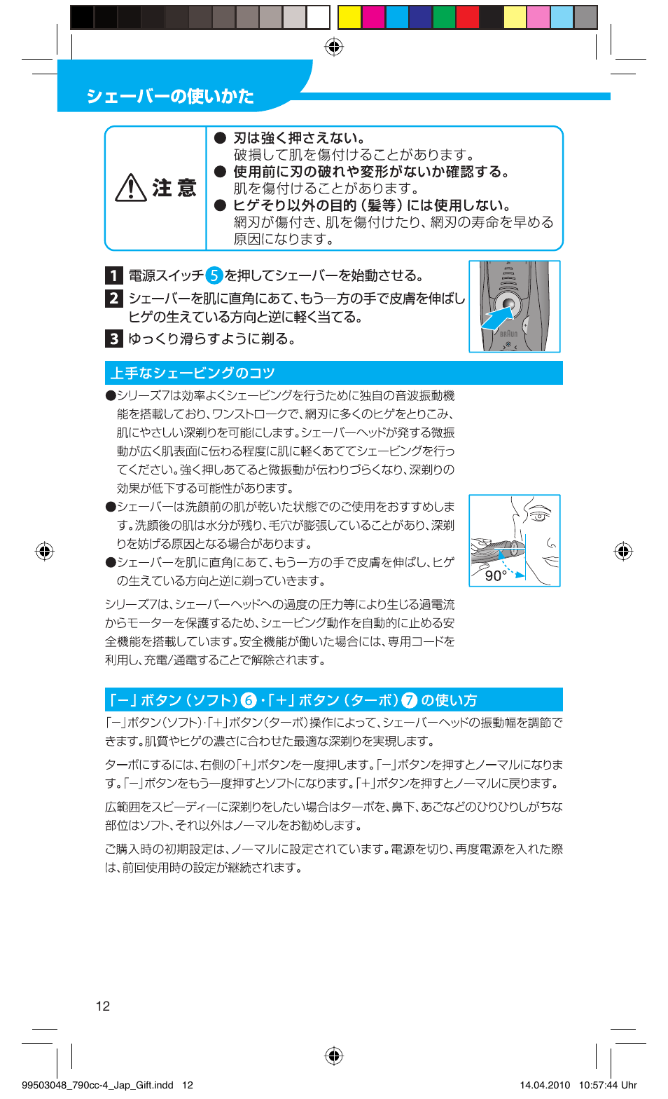 Braun 790CC-4 User Manual | Page 12 / 32