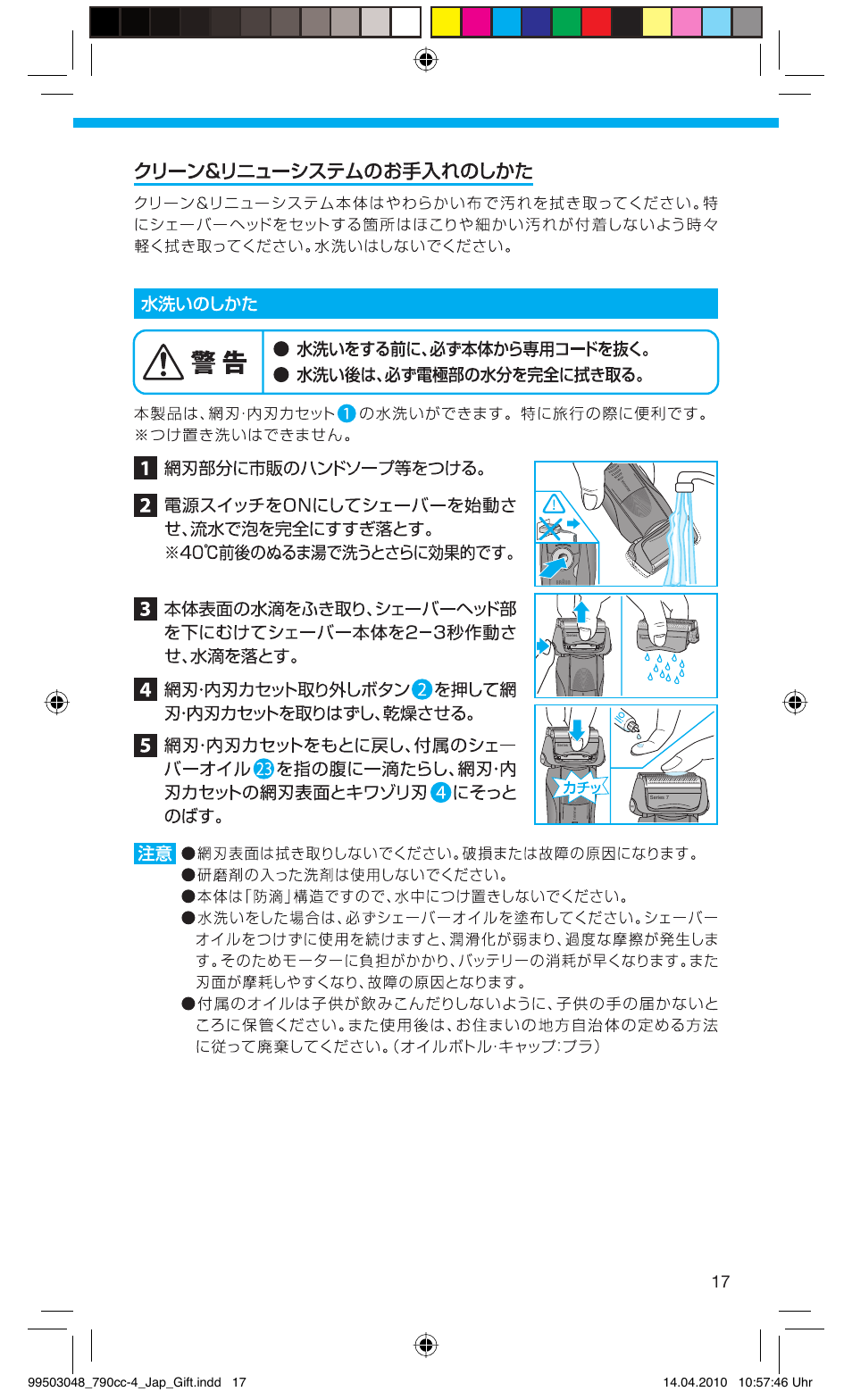 Braun 790CC-4 User Manual | Page 17 / 32