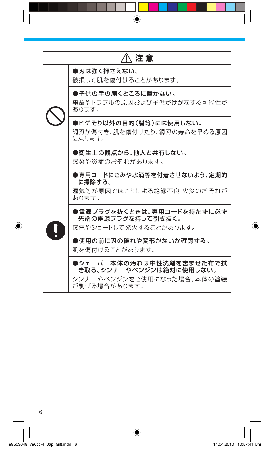 Braun 790CC-4 User Manual | Page 6 / 32