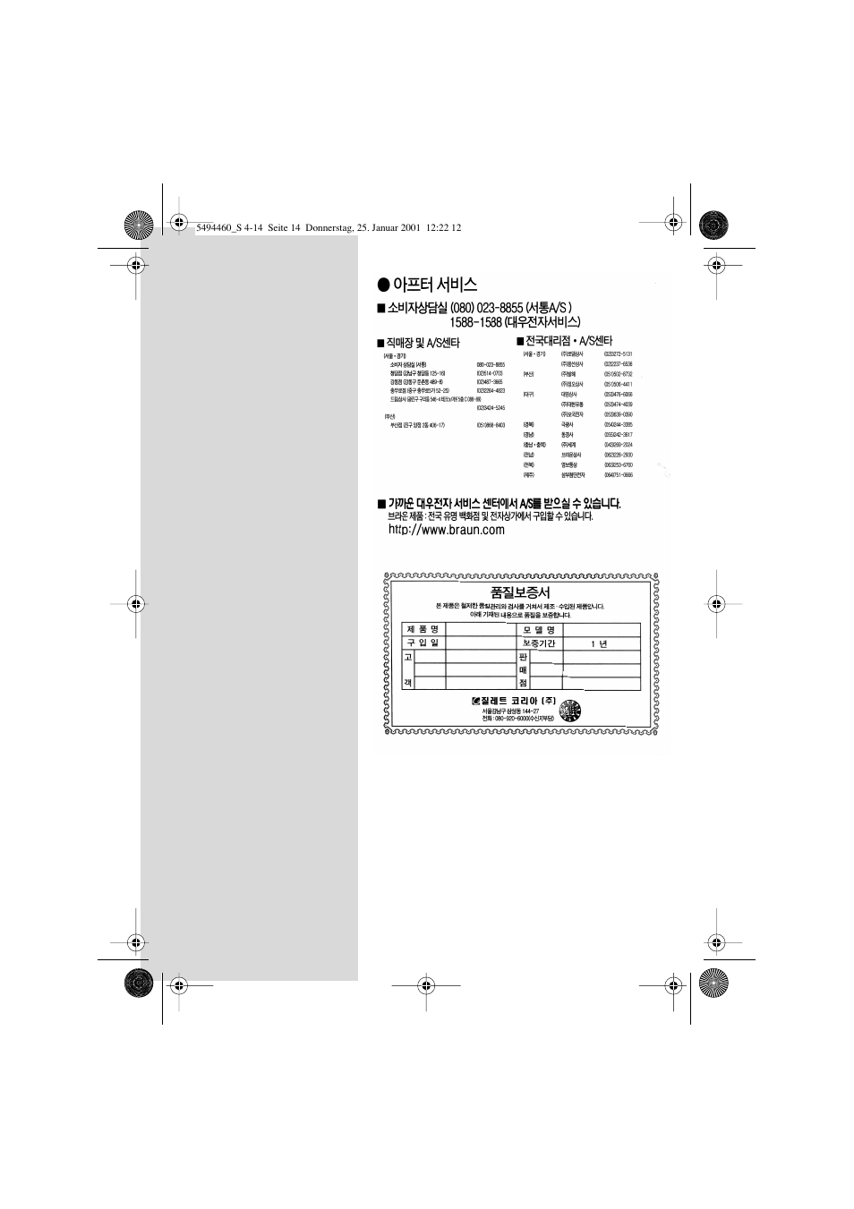 Braun 7516 User Manual | Page 14 / 14