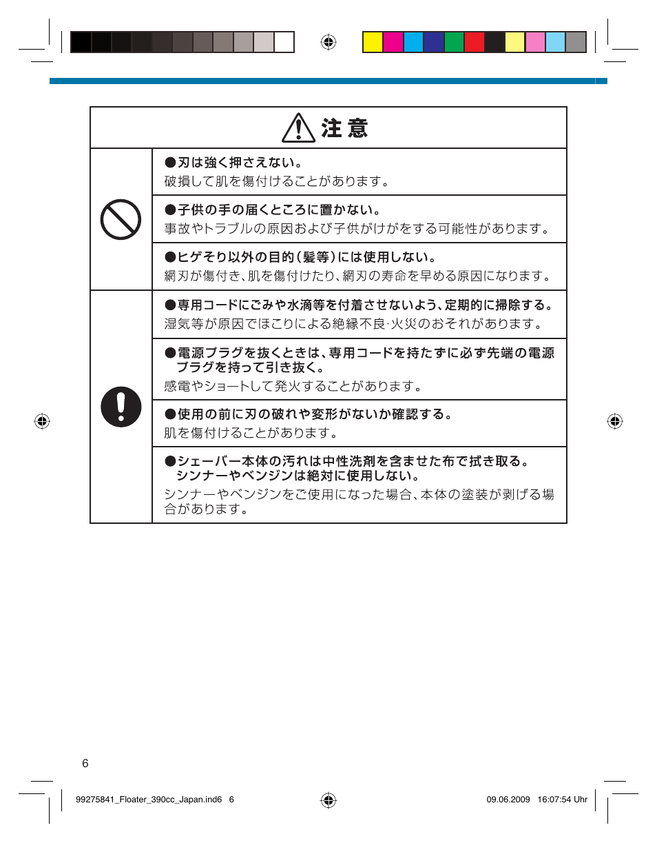 Braun 350CC User Manual | Page 6 / 31
