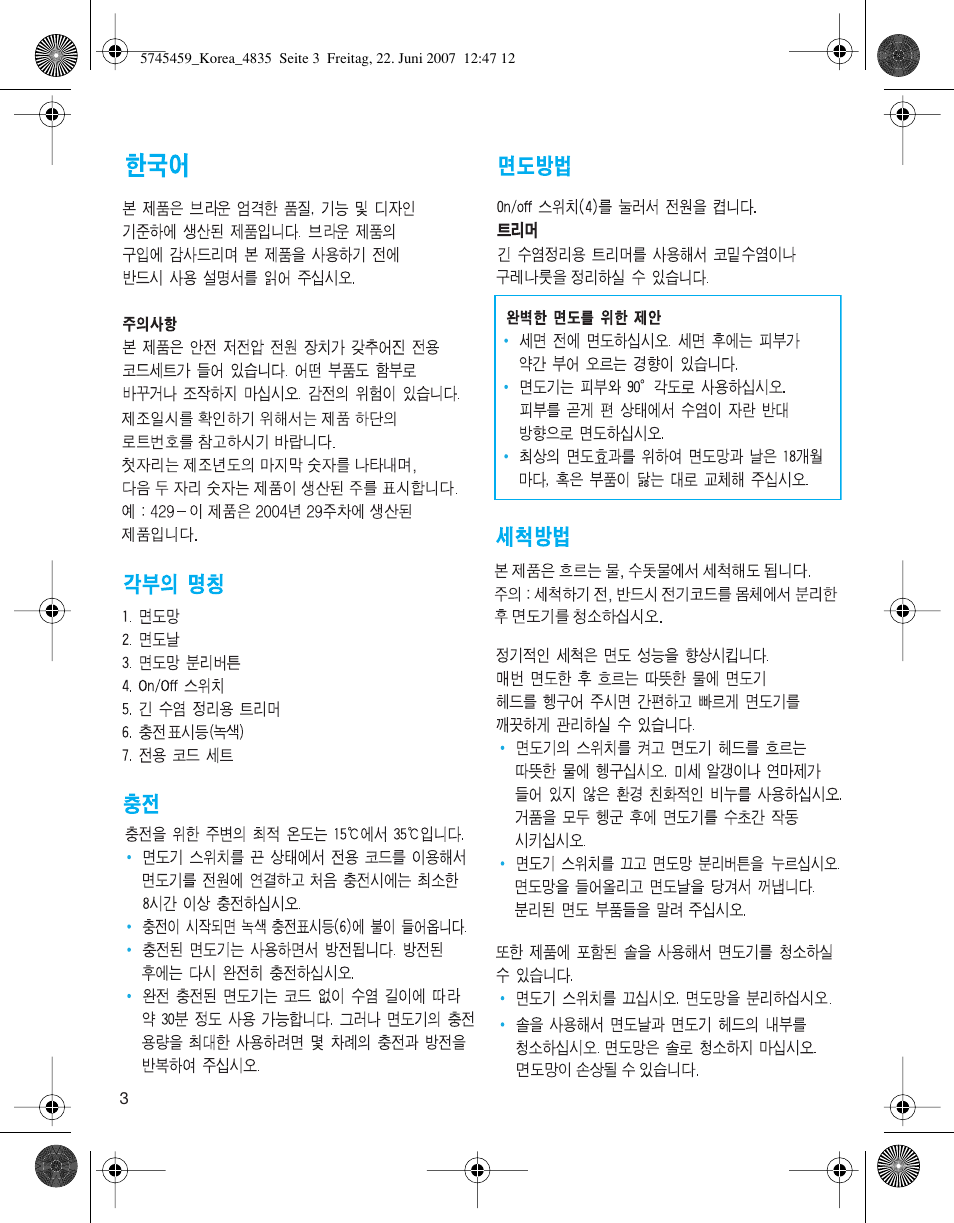 Braun 5745 User Manual | Page 3 / 6