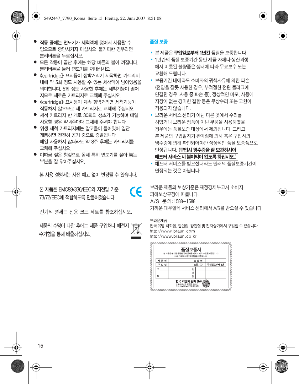 Braun 7765 User Manual | Page 15 / 18