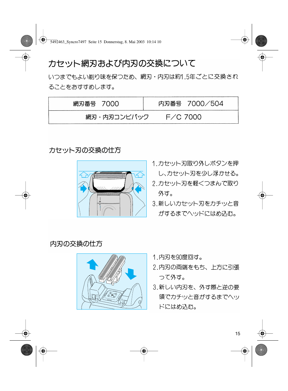 Braun 7640 User Manual | Page 15 / 39