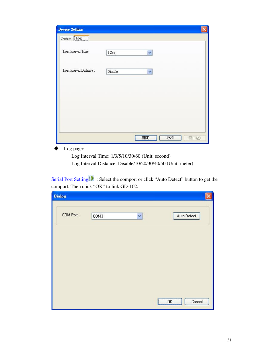 GLOBALSAT GD-102 User Manual User Manual | Page 31 / 46