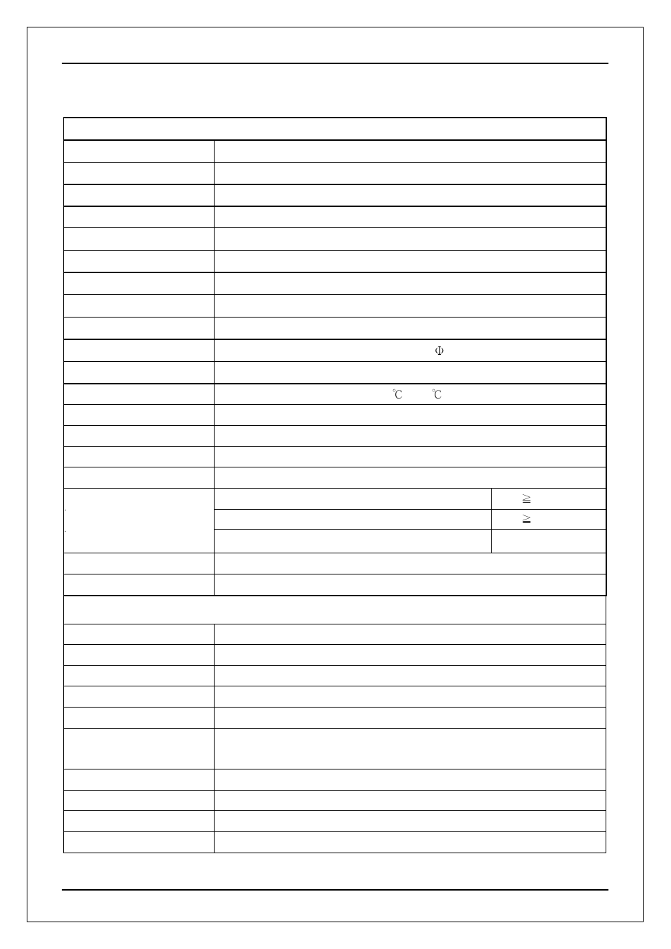 Specification | GLOBALSAT GH-625XT v3.0 User manual User Manual | Page 5 / 46