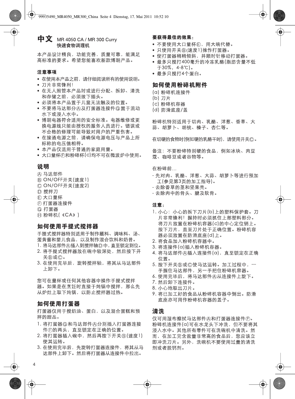 Braun MR 4050 CA User Manual | Page 4 / 8