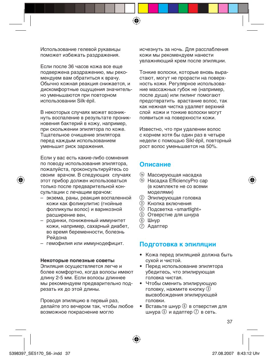 Описание a, Подготовка к эпиляции | Braun 5270 User Manual | Page 36 / 67
