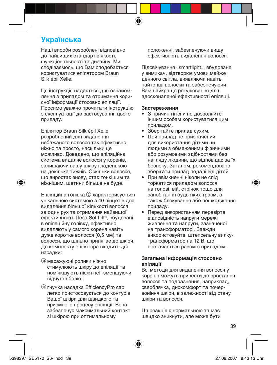 Українська | Braun 5270 User Manual | Page 38 / 67