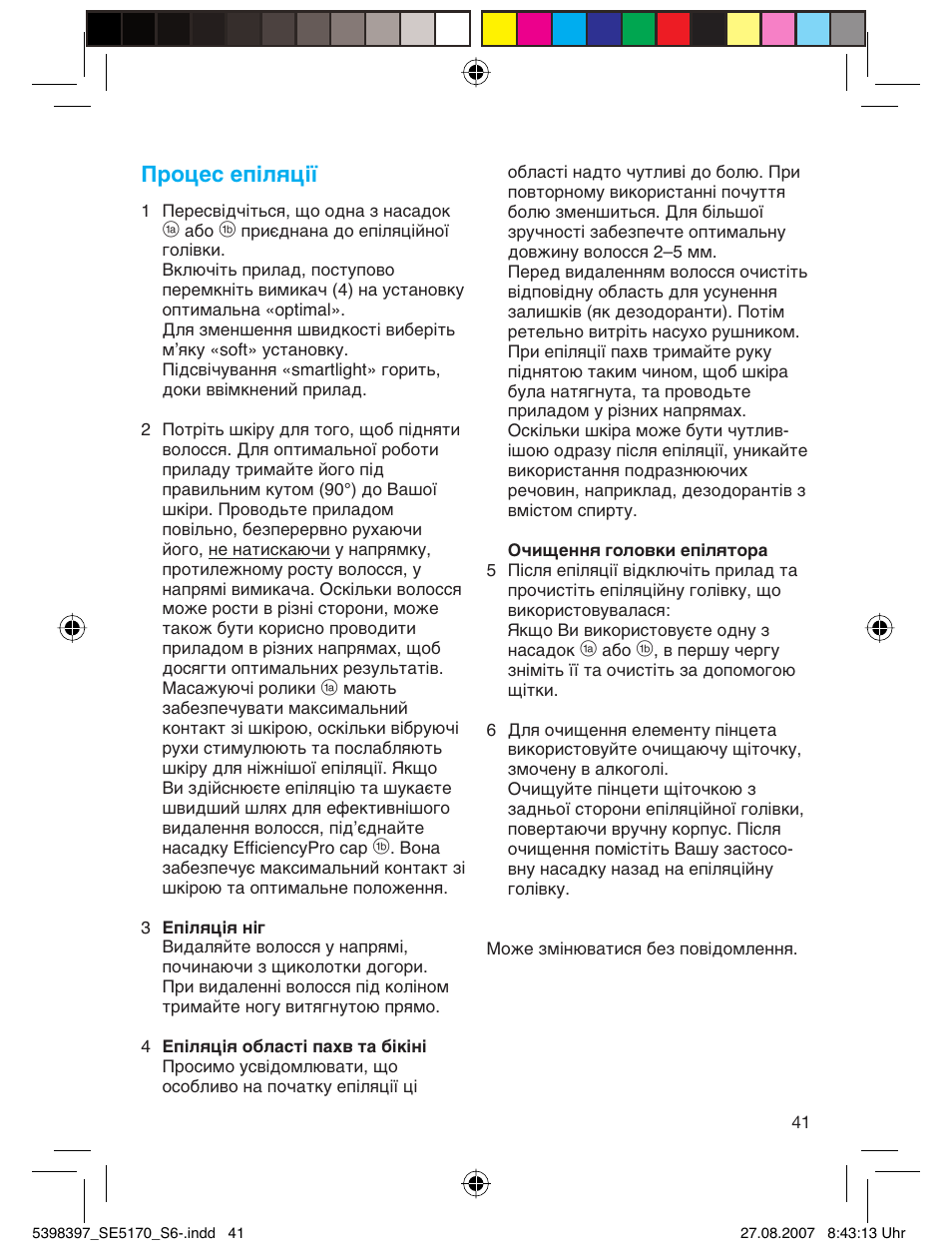 Процес епіляції | Braun 5270 User Manual | Page 40 / 67