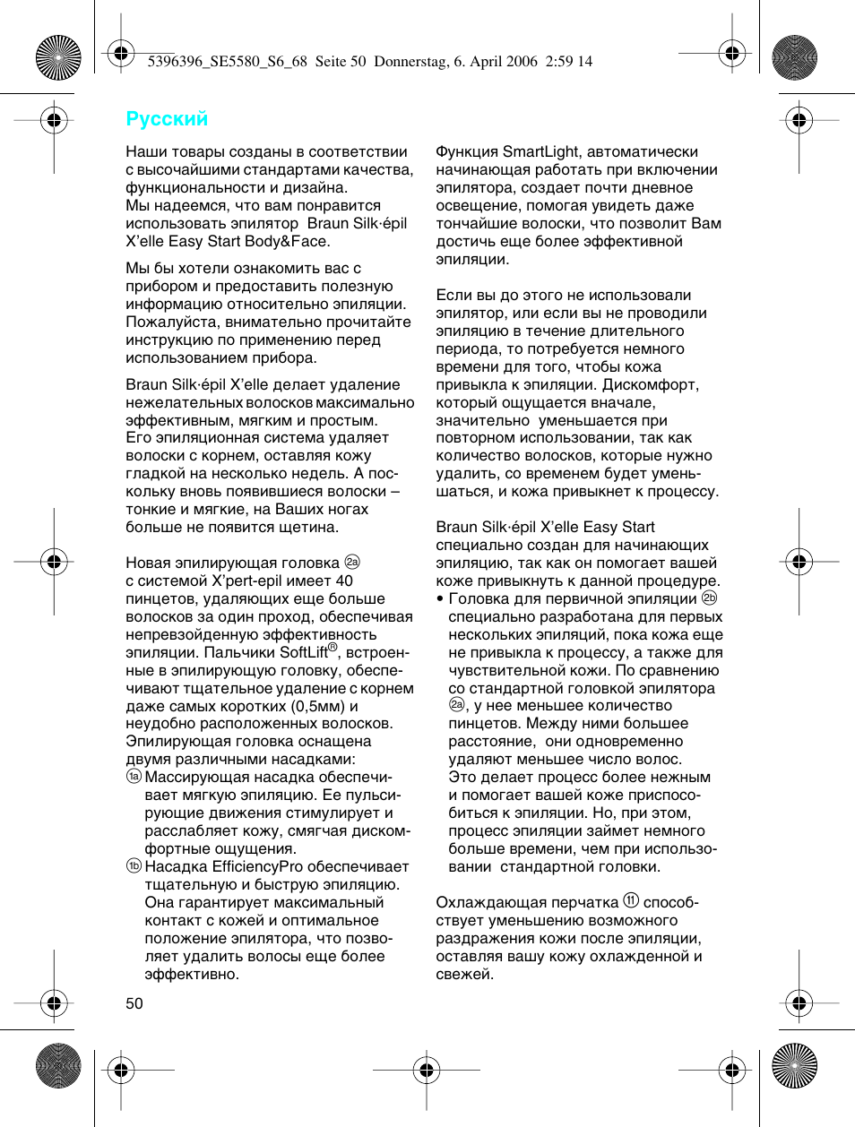Кыттнли | Braun 5680 User Manual | Page 49 / 67