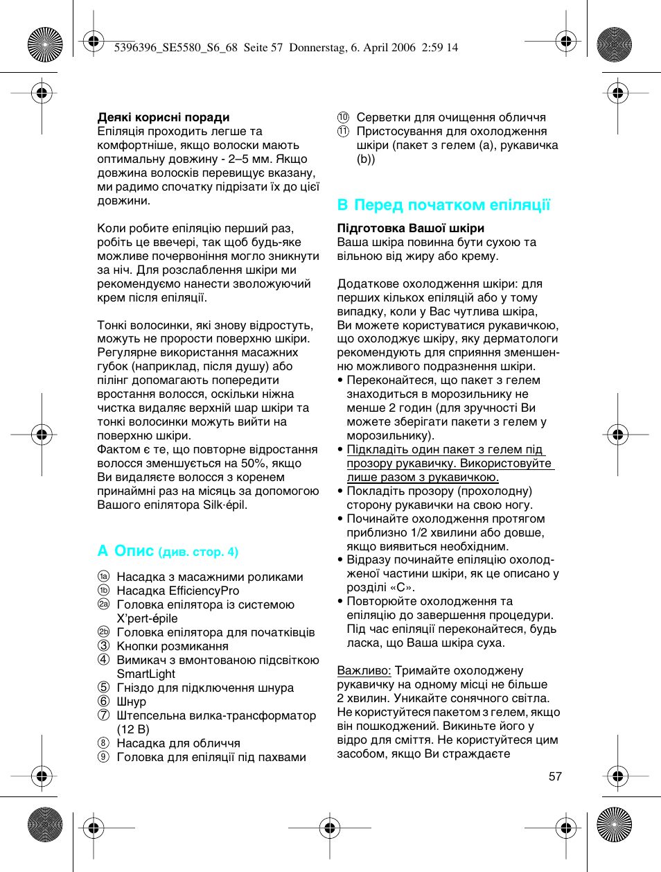 Д йфлт, З ивв‰ фу˜‡ънуп вф¥оﬂˆ¥ª | Braun 5680 User Manual | Page 56 / 67