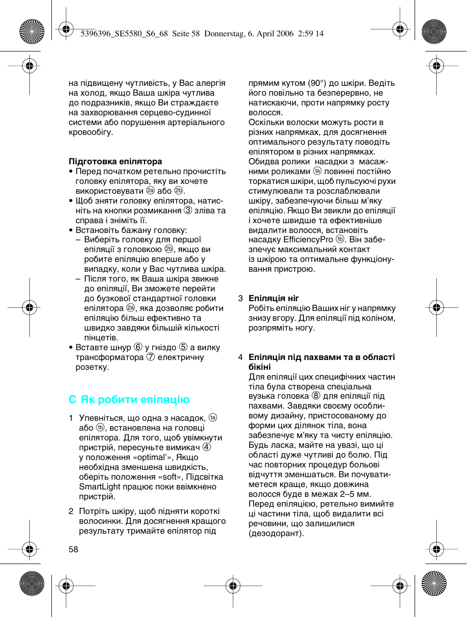 Л ьн у·лъл вф¥оﬂˆ | Braun 5680 User Manual | Page 57 / 67