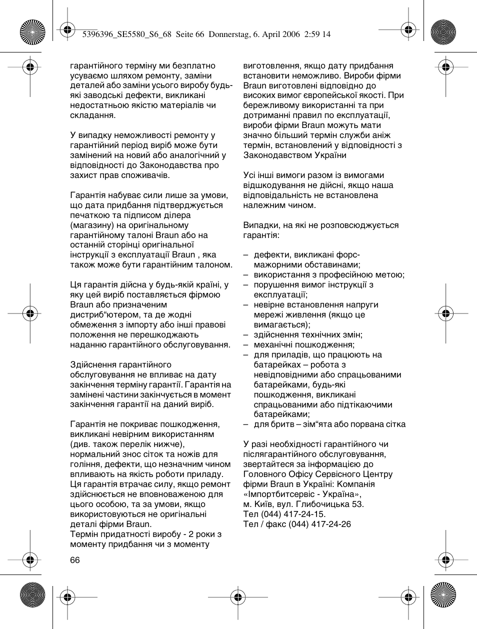 Braun 5680 User Manual | Page 65 / 67