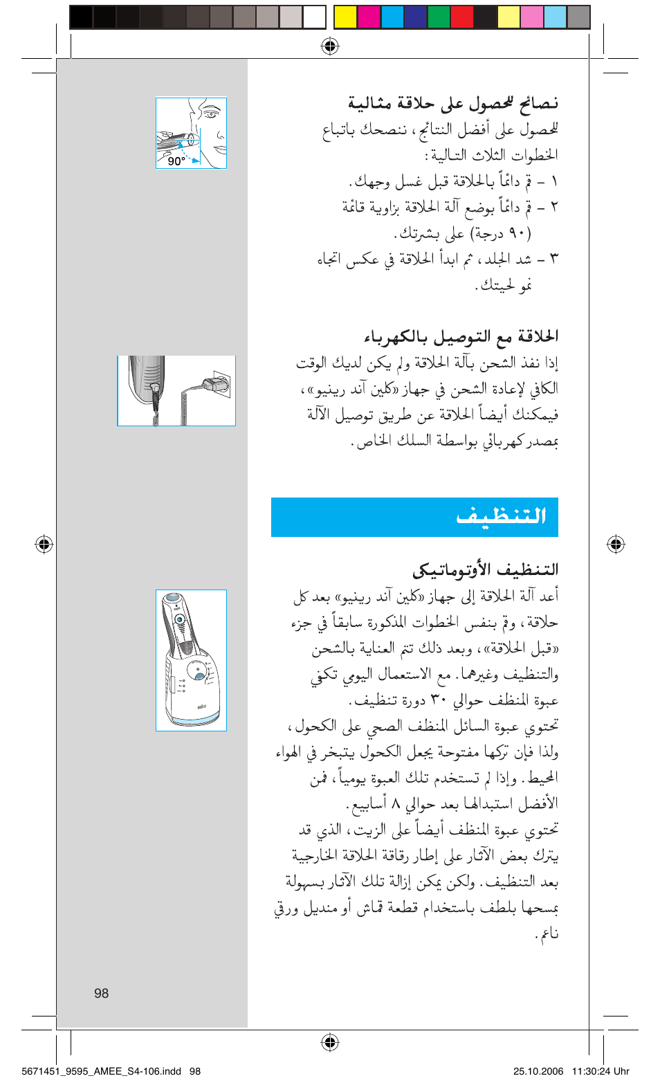 Braun 5671 User Manual | Page 97 / 104