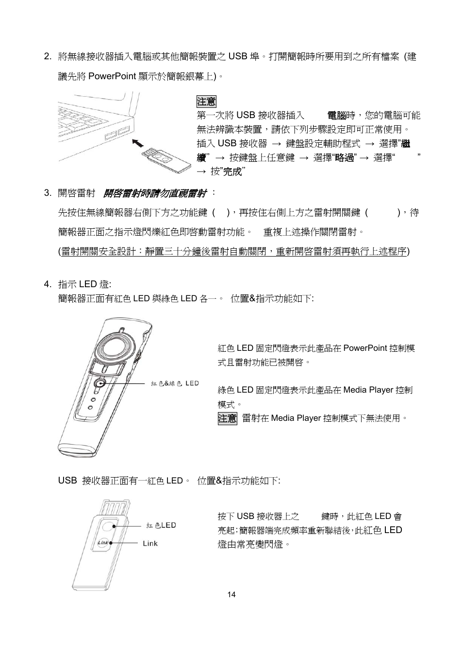 HiRO H50181 User Manual | Page 14 / 20