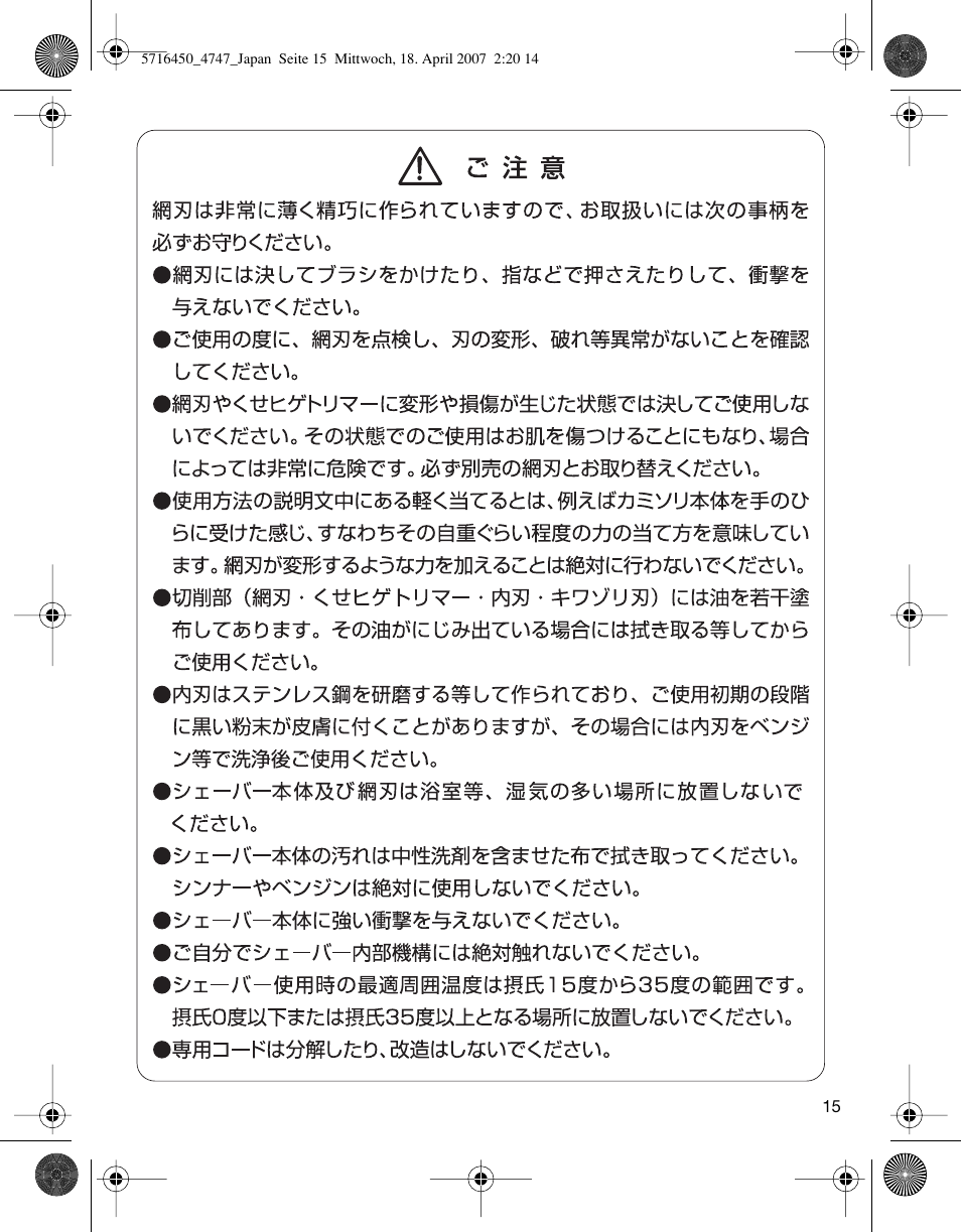 Braun 4746 User Manual | Page 15 / 24