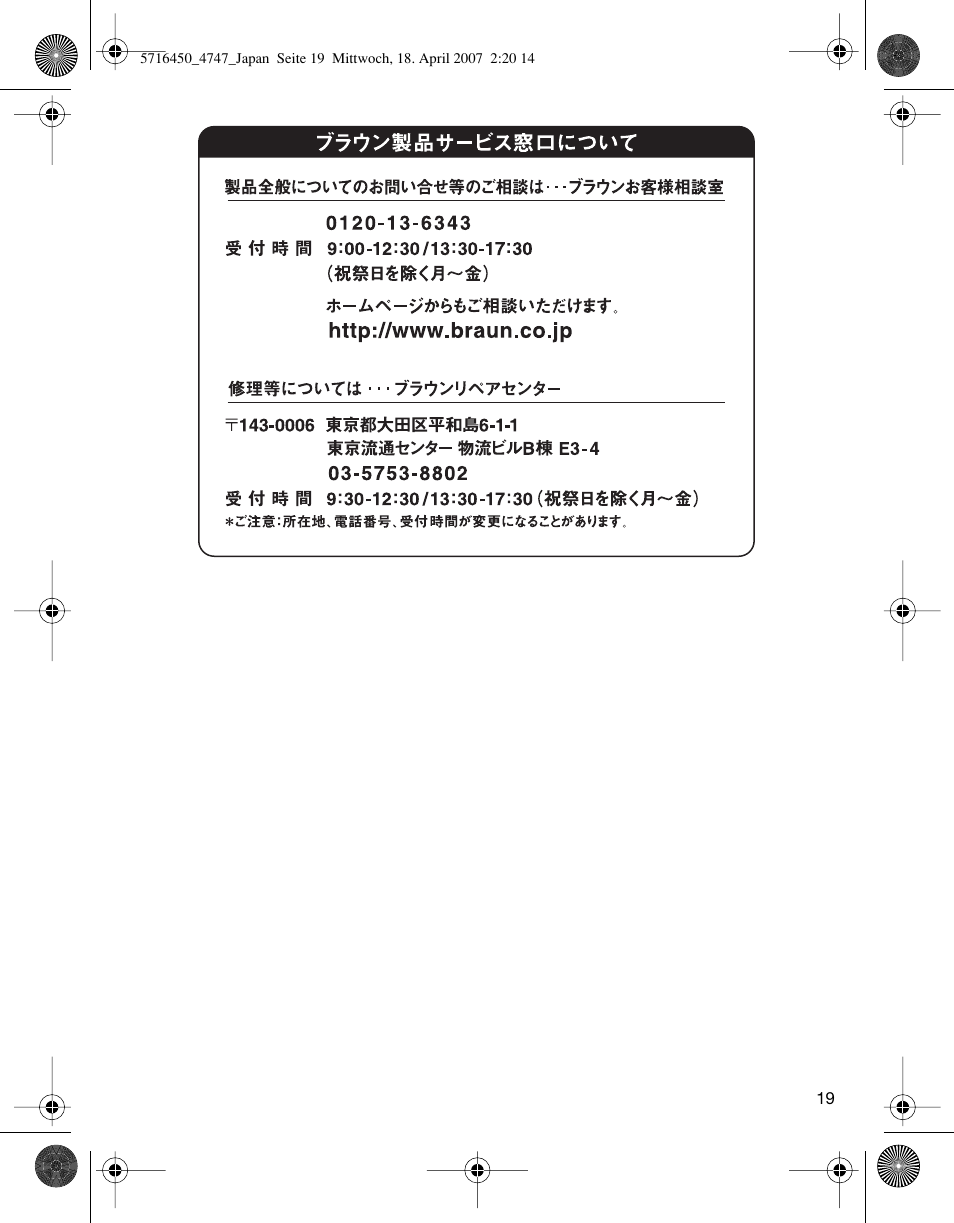 Braun 4746 User Manual | Page 19 / 24