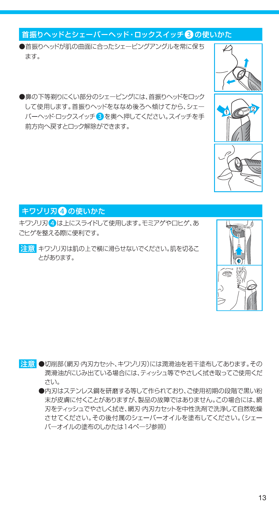 99731357_720s-5_japan 13.pdf | Braun 720S-5 User Manual | Page 13 / 27
