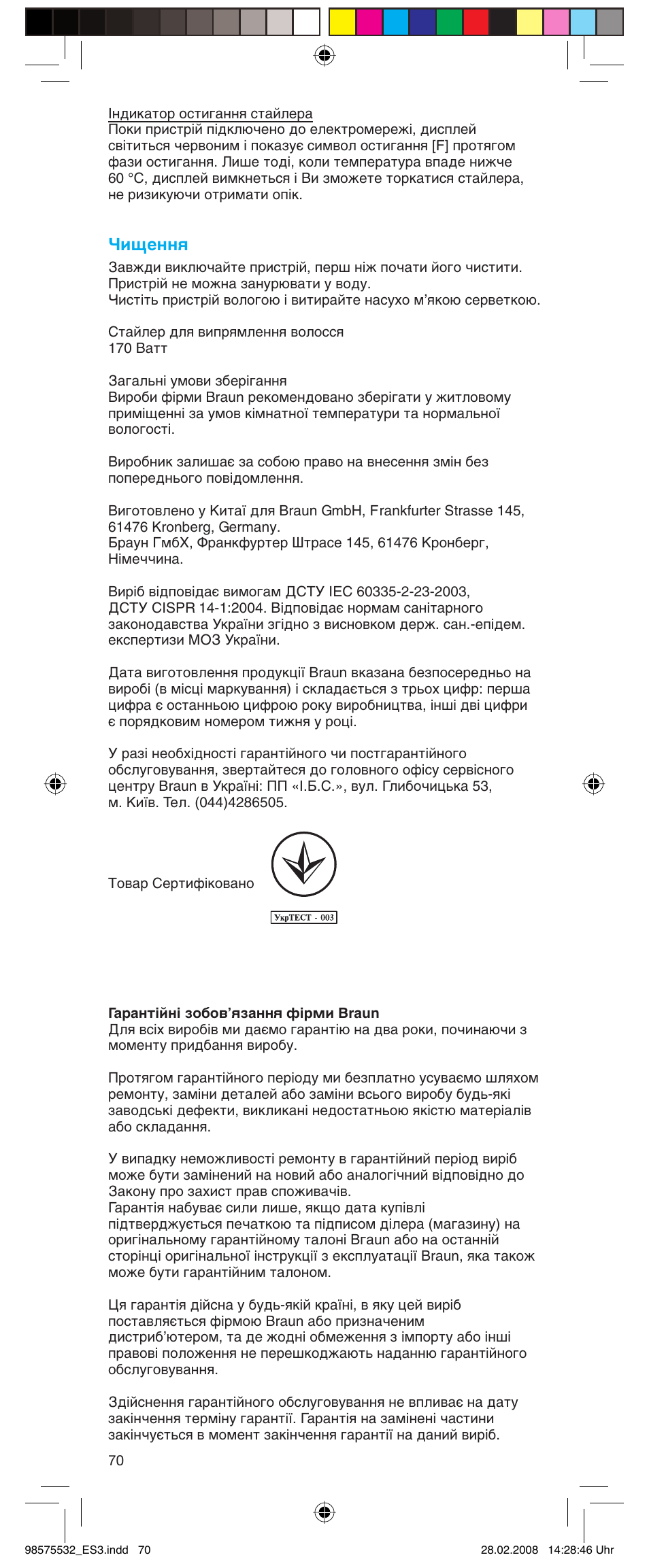 Чищення | Braun Satin Hair ES 3 User Manual | Page 68 / 81