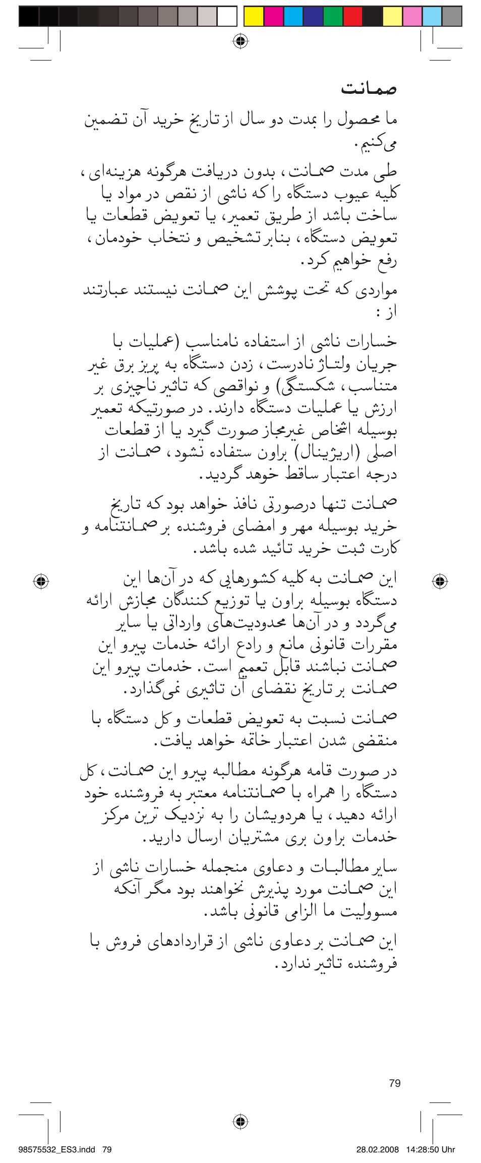 Braun Satin Hair ES 3 User Manual | Page 77 / 81