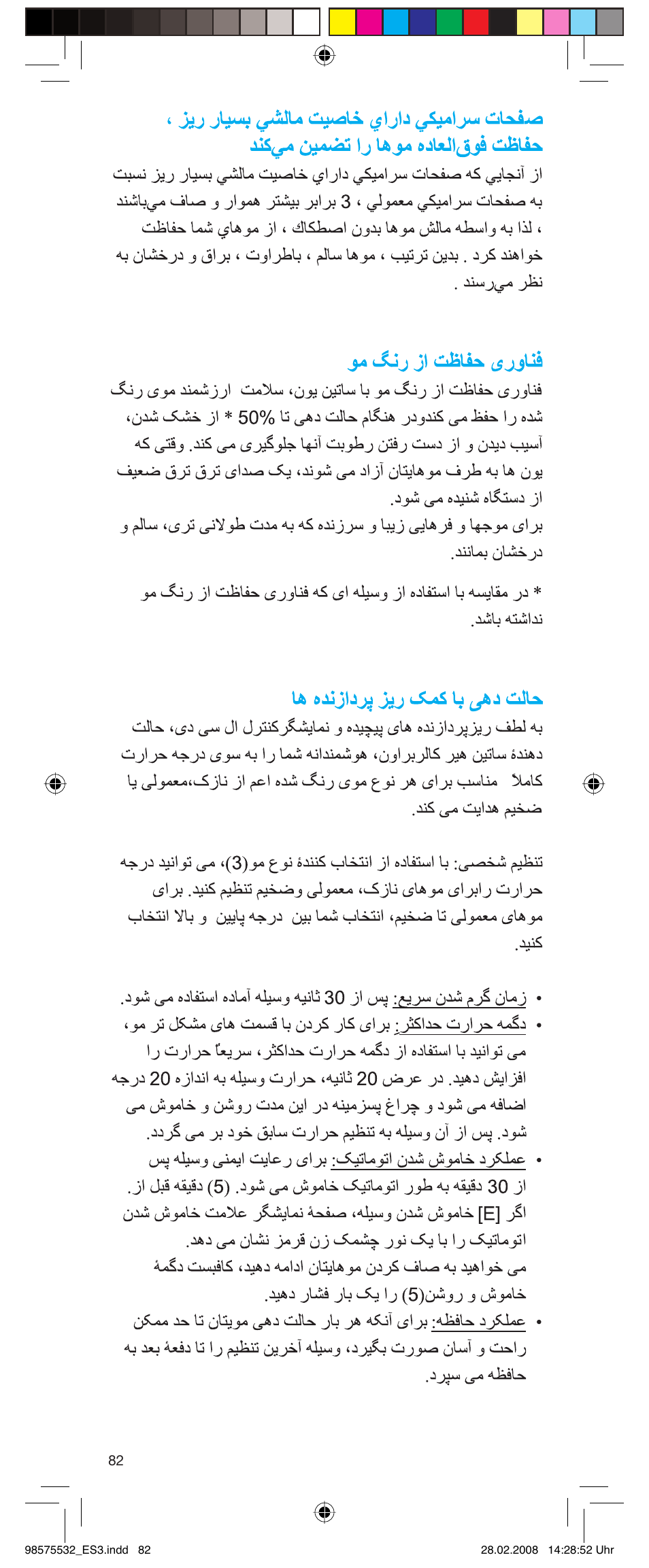 Braun Satin Hair ES 3 User Manual | Page 80 / 81