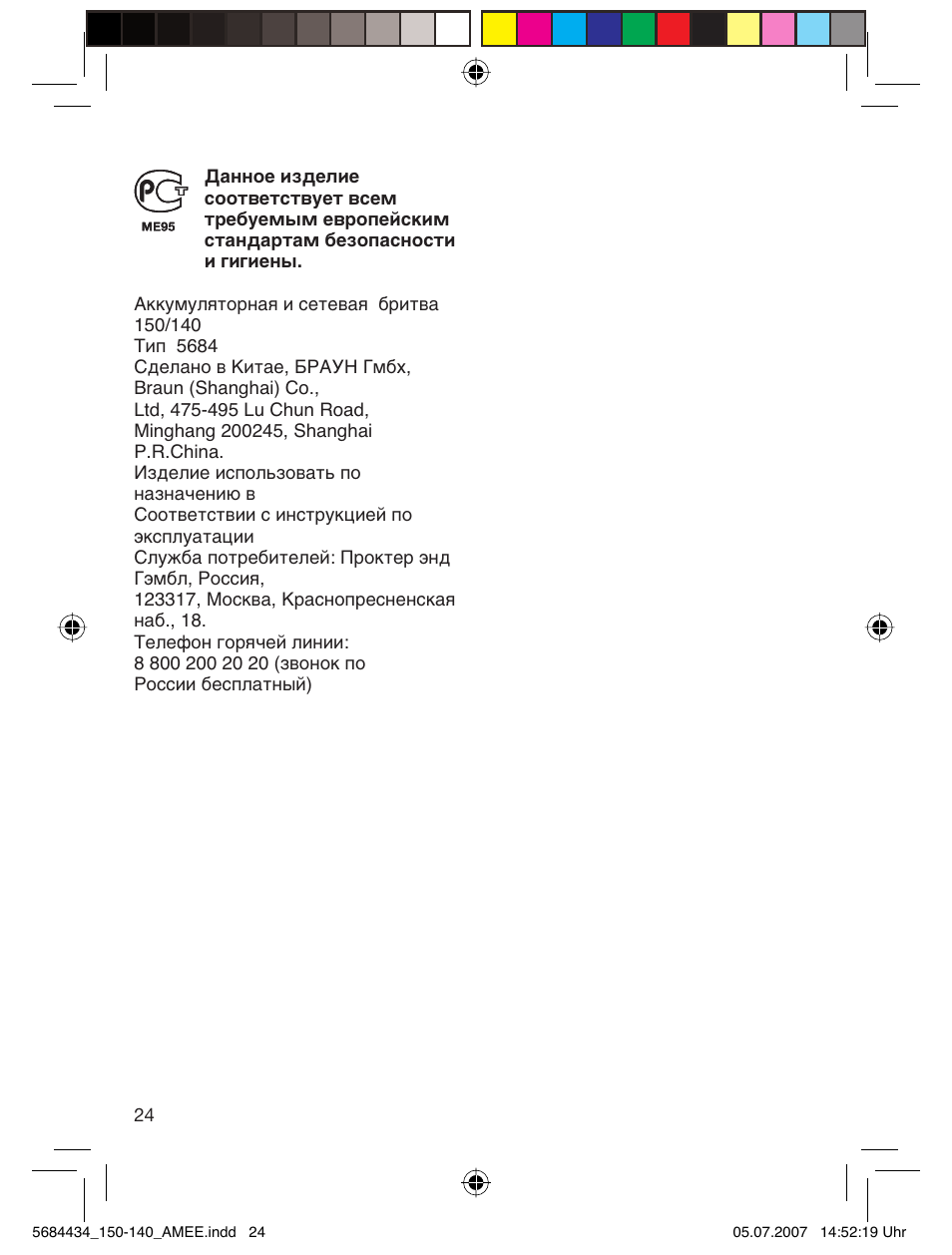 Braun 5684 User Manual | Page 24 / 39