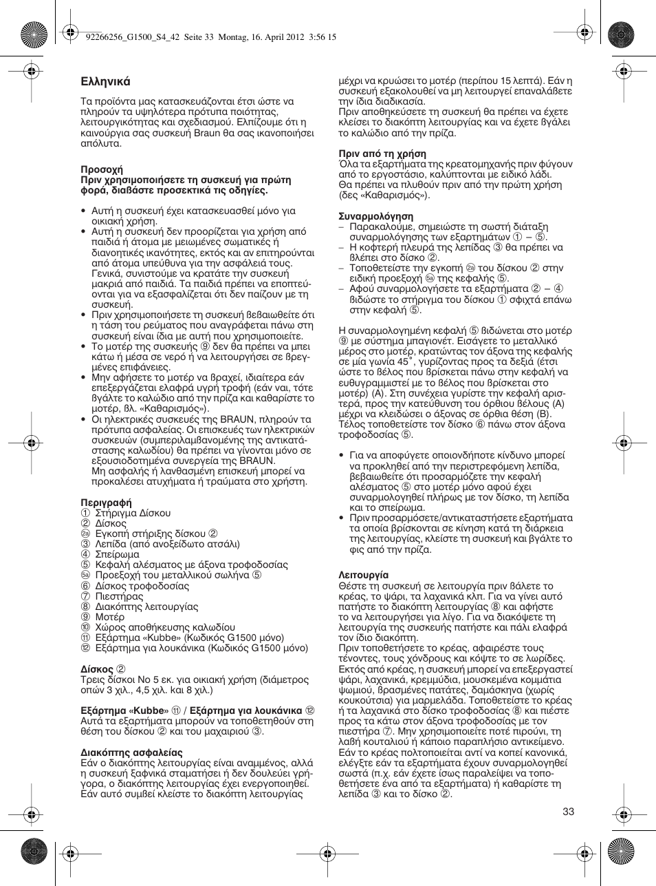 Braun Multiquick 5 G 1500 User Manual | Page 33 / 41