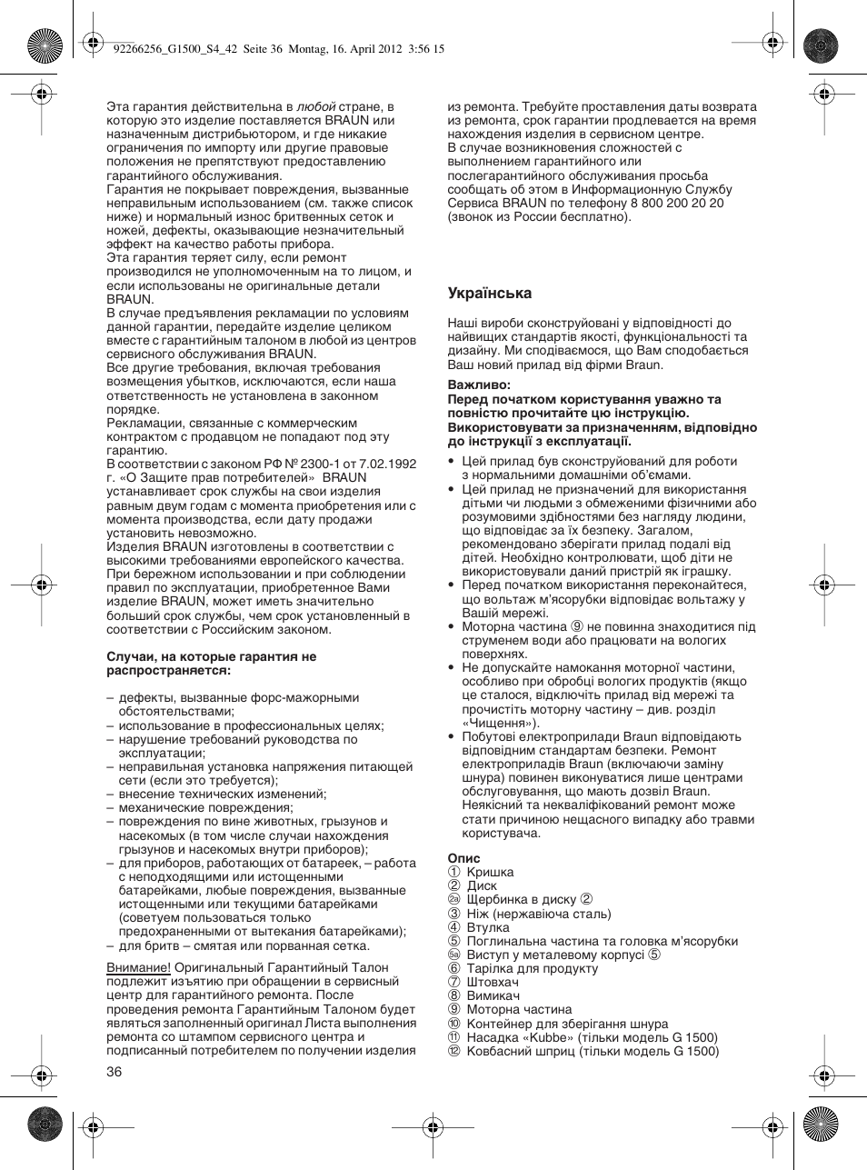 Braun Multiquick 5 G 1500 User Manual | Page 36 / 41