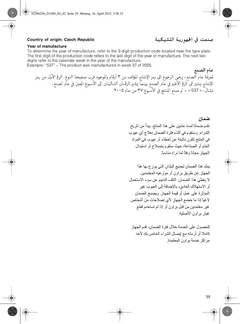 Braun Multiquick 5 G 1500 User Manual | Page 39 / 41