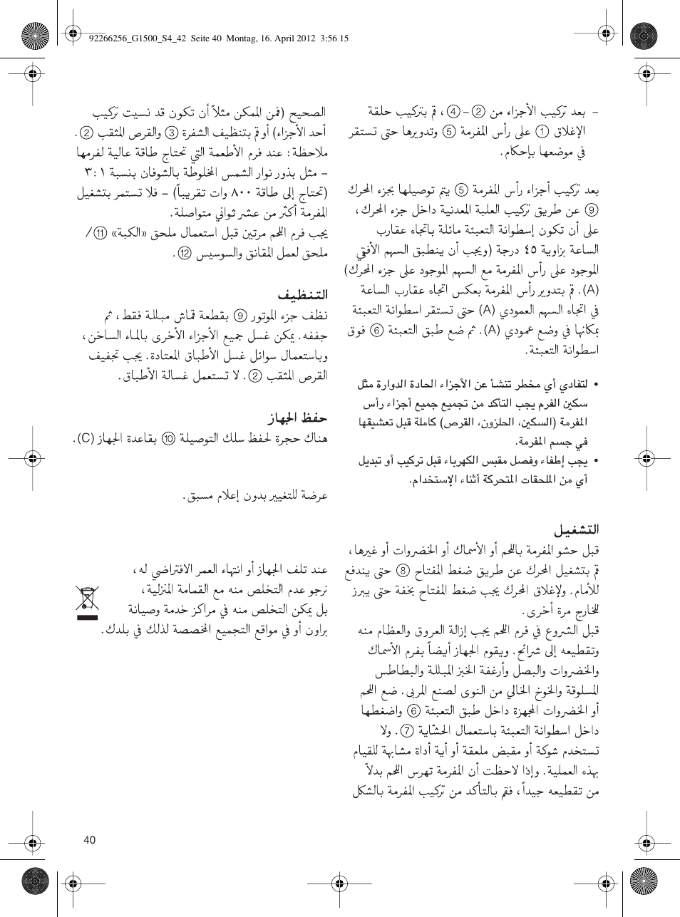 Braun Multiquick 5 G 1500 User Manual | Page 40 / 41