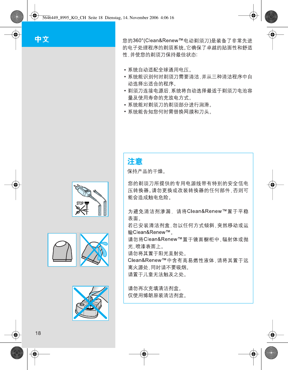 Braun 5646 User Manual | Page 18 / 25