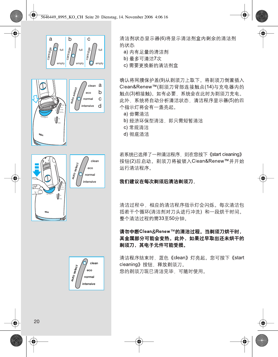 Ab c, Ab c d | Braun 5646 User Manual | Page 20 / 25