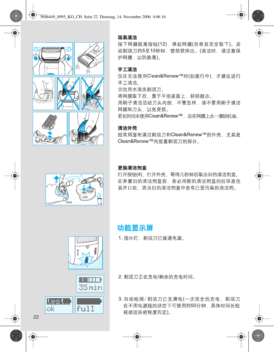 Braun 5646 User Manual | Page 22 / 25