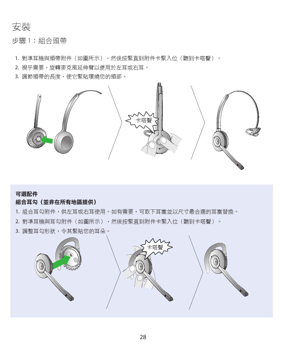 Jabra PRO 930 Quick Start Guide User Manual | Page 31 / 35