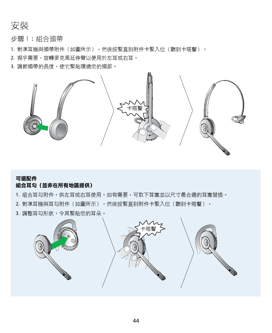 Jabra PRO 920 Quick Start Guide User Manual | Page 48 / 55