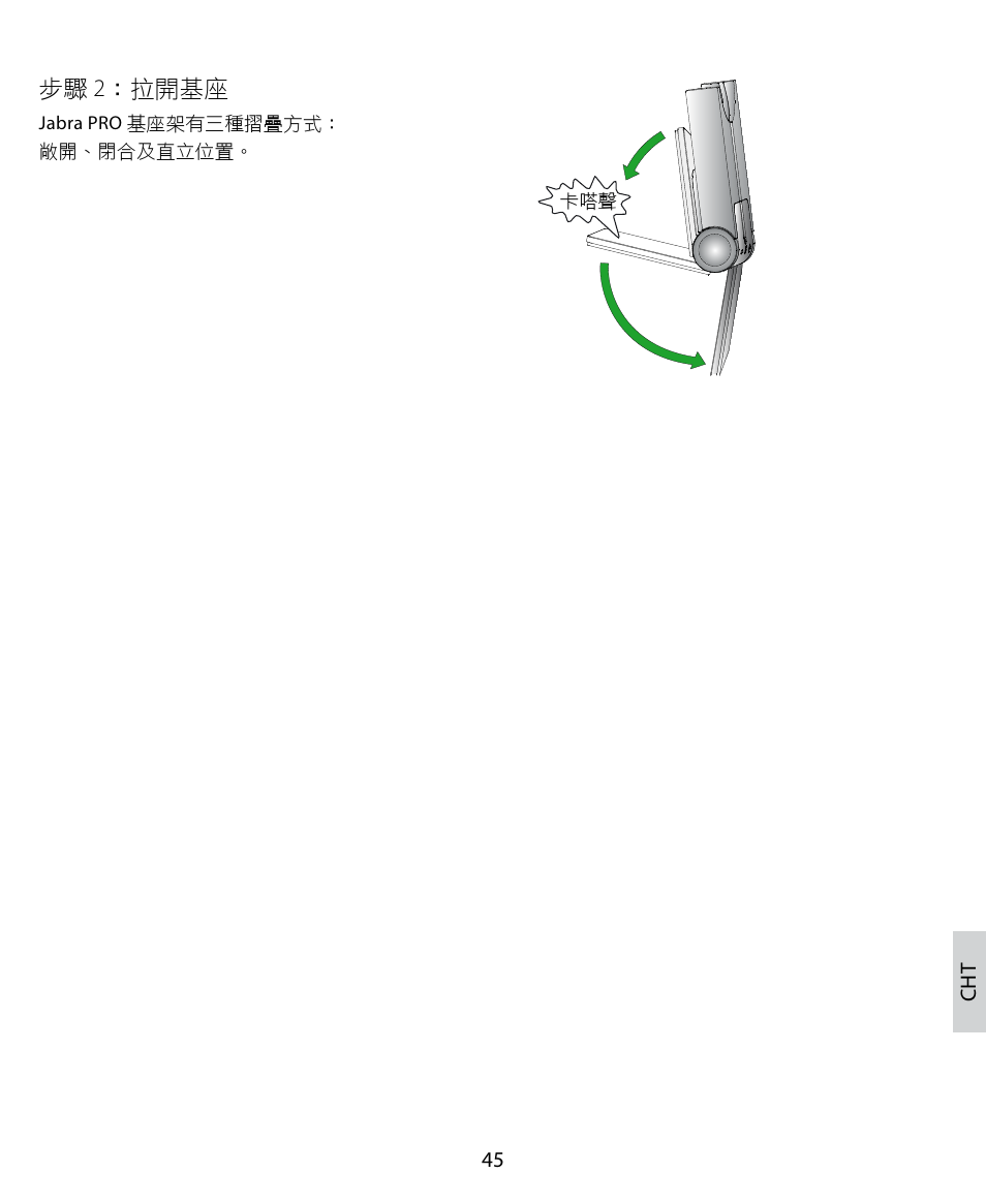 Jabra PRO 920 Quick Start Guide User Manual | Page 49 / 55