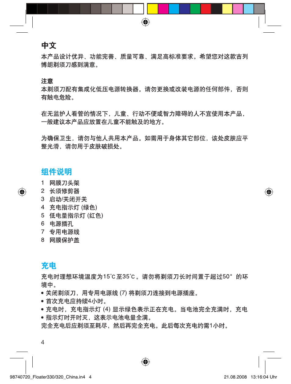 Braun 330 User Manual | Page 4 / 11