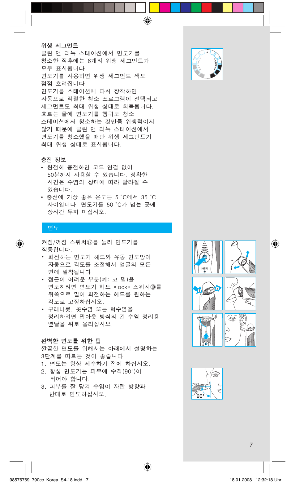 Braun 790CC User Manual | Page 7 / 17