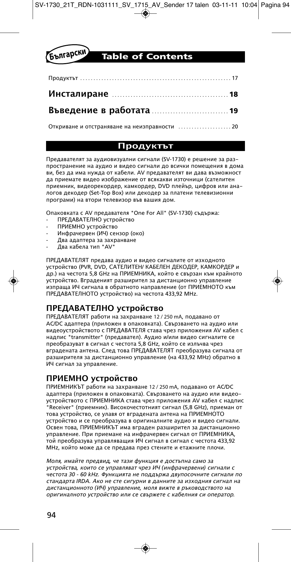 One for All SV 1730 Wireless 5.8 Ghz TV Sender User Manual | Page 93 / 111