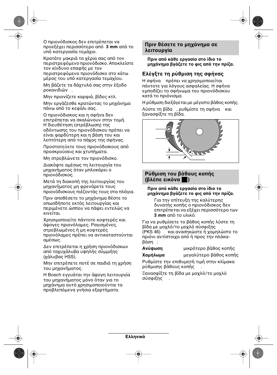 Mikosoft praha s.r.o | Bosch PKS 40 User Manual | Page 73 / 88