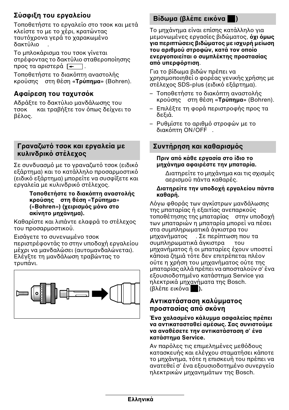 Bosch GBH 24 V User Manual | Page 74 / 82