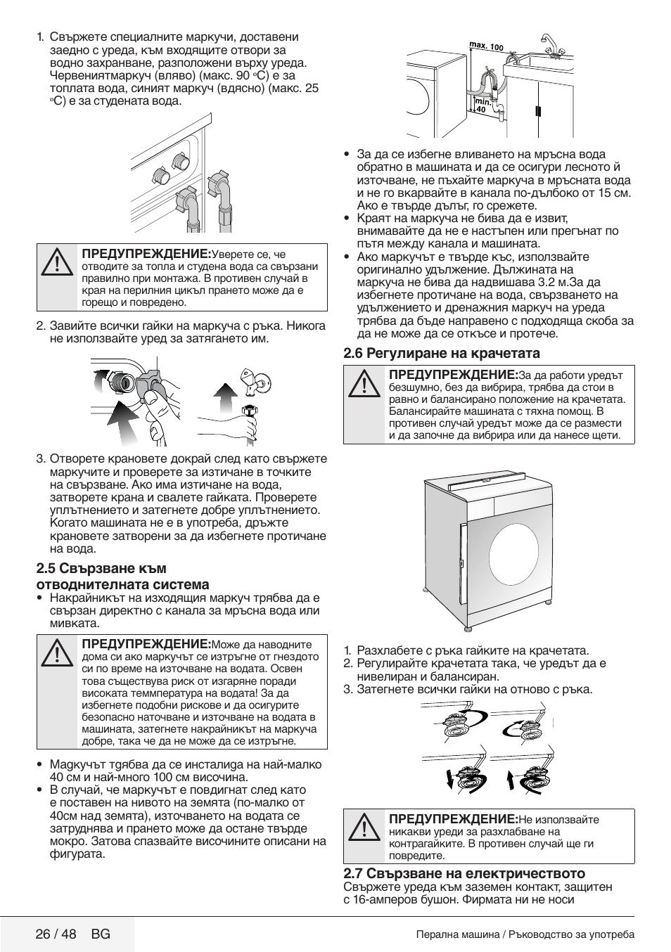 Blomberg WMF 8629 WZE40 User Manual | Page 26 / 48