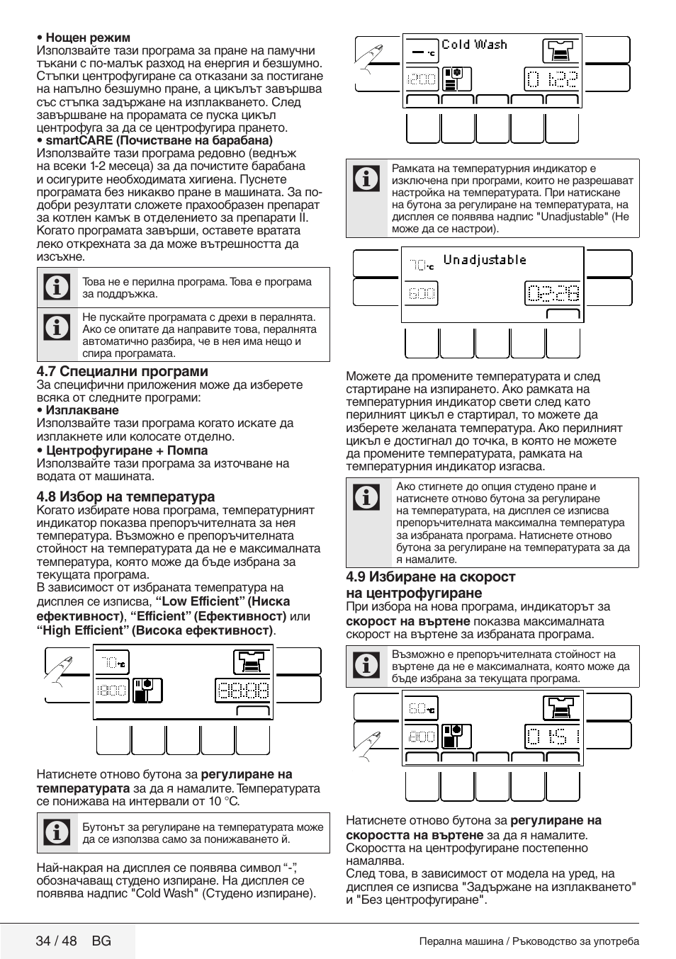 Blomberg WMF 8629 WZE40 User Manual | Page 34 / 48
