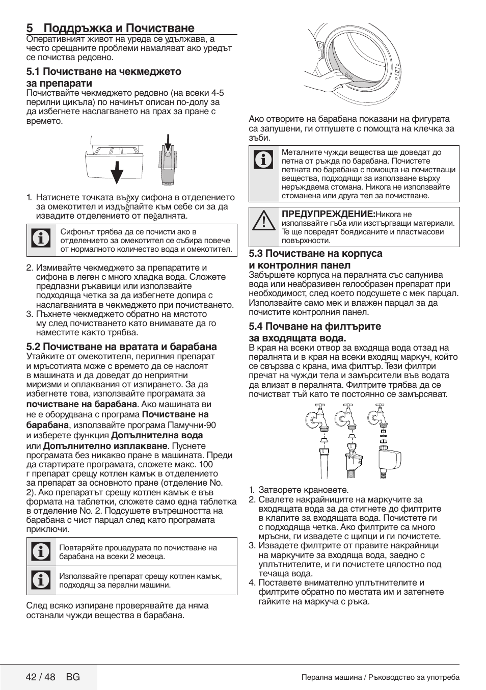 5 поддръжка и почистване | Blomberg WMF 8629 WZE40 User Manual | Page 42 / 48