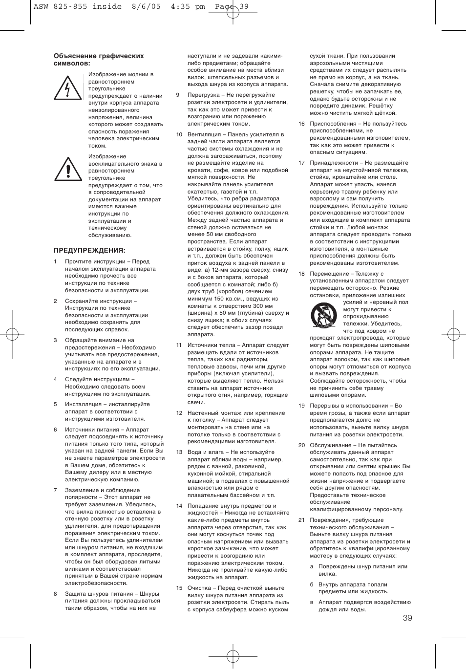 Bowers & Wilkins ASW825 User Manual | Page 42 / 64