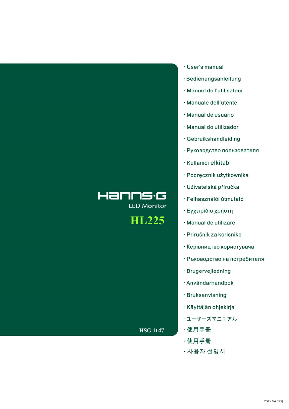 Hanns.G HL225 User Manual | 24 pages