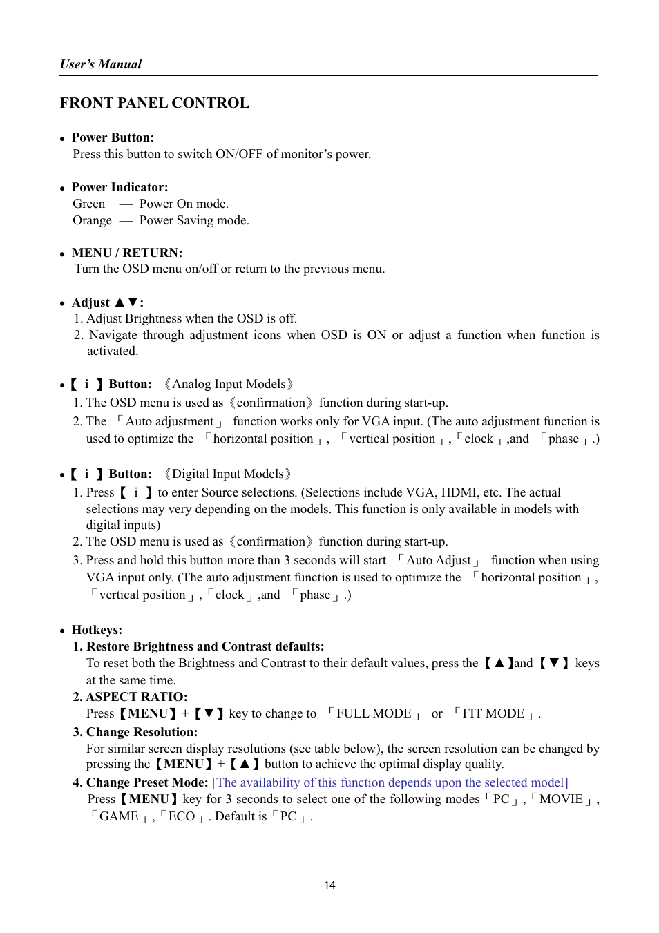 Front panel control | Hanns.G HL198 User Manual | Page 14 / 24